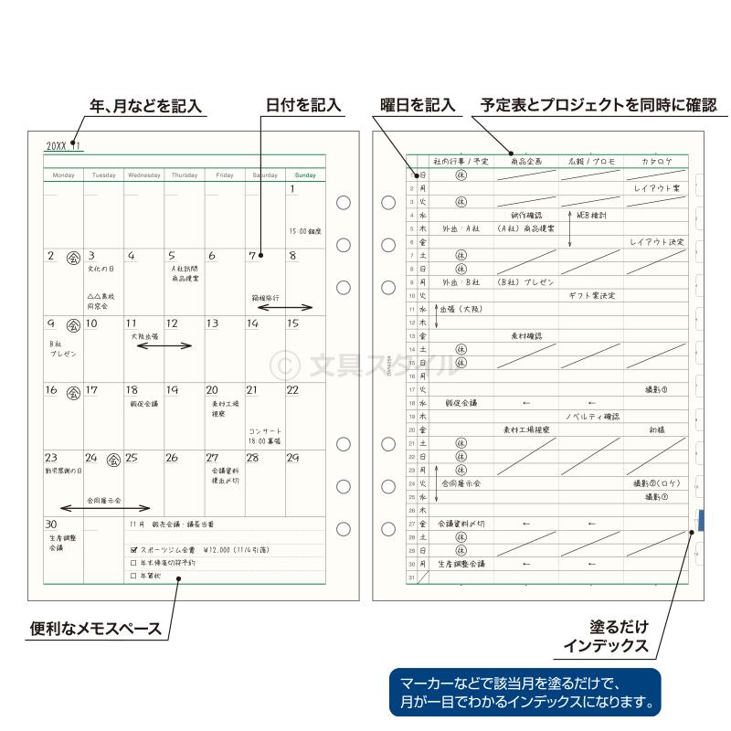 システム手帳リフィル A5 ダ・ヴィンチ フリーマンスリー+4プラン 手帳で効率化（メール便発送）｜bungu-style｜02