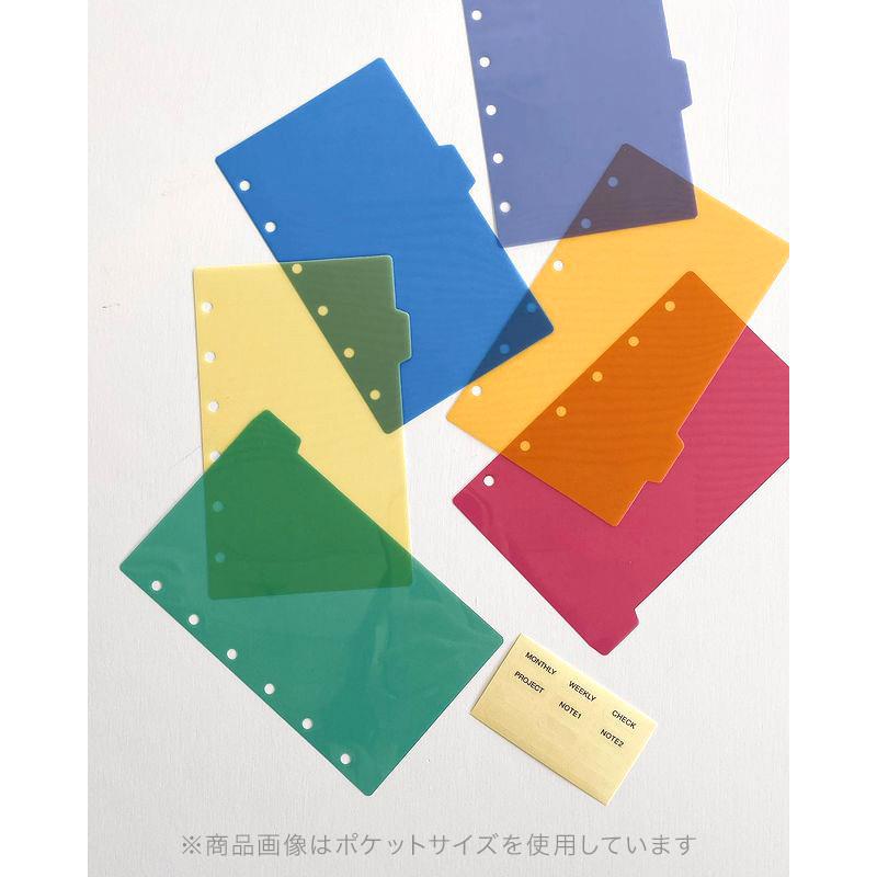 ダ・ヴィンチ システム手帳リフィル A5 6穴 カラーインデックス（横型6