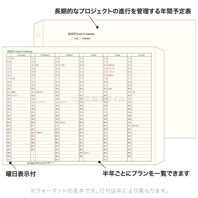 ダ・ヴィンチ システム手帳リフィル 2026年版 A5 6穴 イヤー