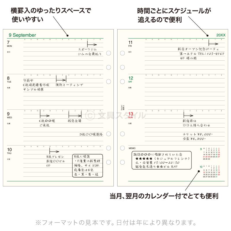 ダ・ヴィンチ 本日Point5% システム手帳リフィル 2026年版 A5 6穴 週間