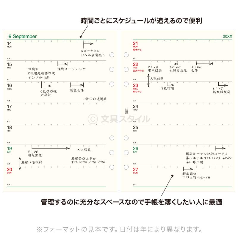 ダ・ヴィンチ システム手帳リフィル 2027年版 A5 6穴 週間-3 1月/4月