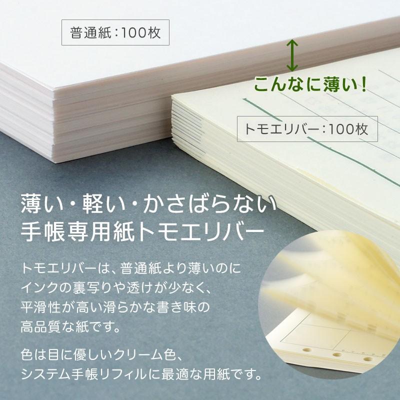 ＼本日Point5%／システム手帳リフィル 2024年版 A5 ダ・ヴィンチ 月間-1 1月/4月始まり両対応 DAR2404（メール便発送）｜bungu-style｜04