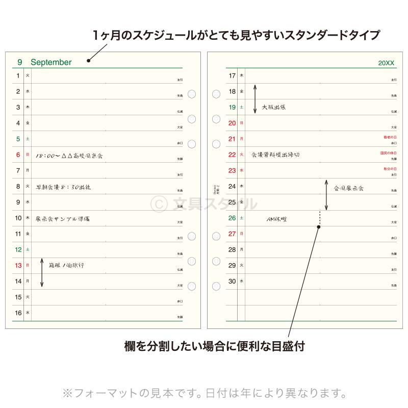 ダ・ヴィンチ システム手帳リフィル 2027年版 A5 6穴 月間-2 1月/4月