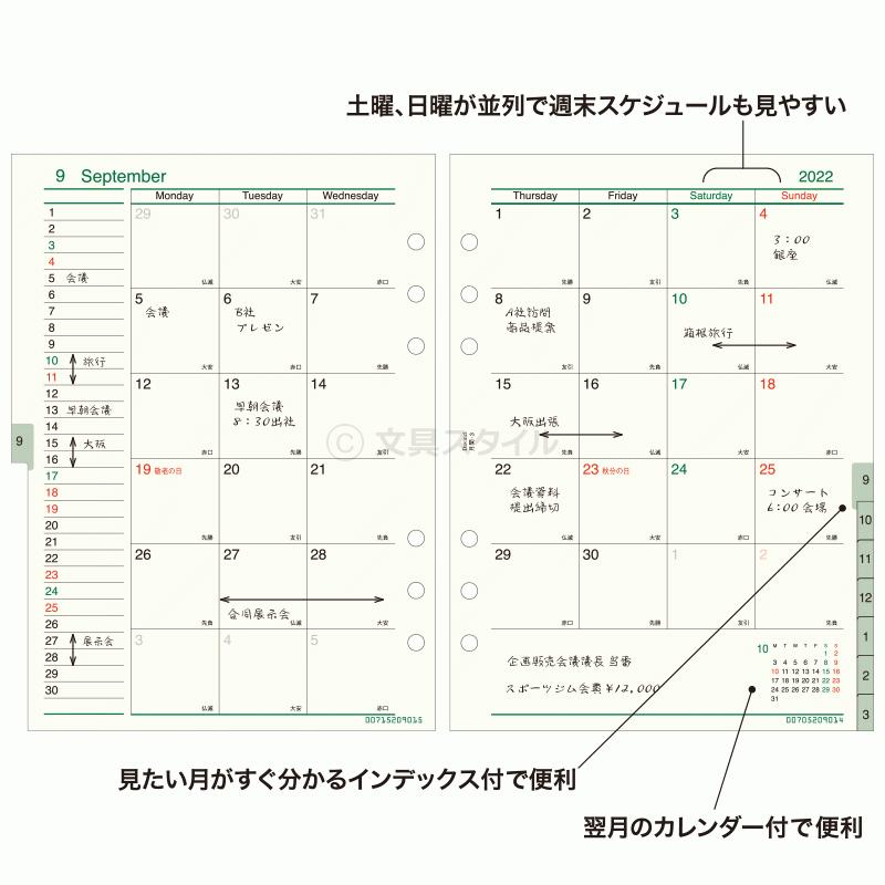 システム手帳リフィル 22年版 A5 ダ ヴィンチ 月間 3 見開き両面1ヶ月 1月 4月始まり両対応 Dar26 メール便送料無料 Daryy06 文具スタイル Yahoo 店 通販 Yahoo ショッピング