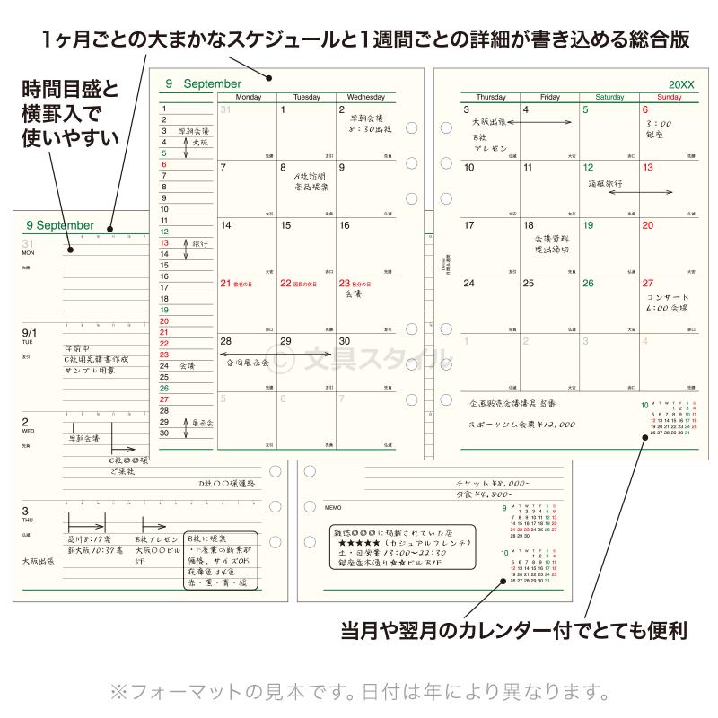 ダヴィンチページ ダ・ヴィンチ システム手帳リフィル 2026年版 A5 6穴 月間＆週間 1月/4
