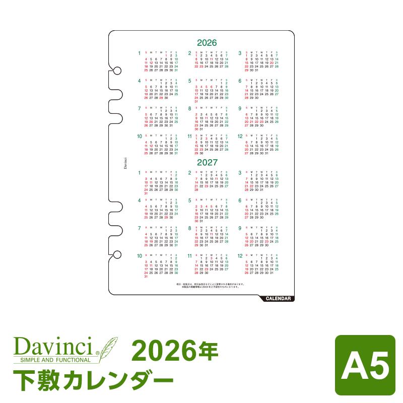 システム手帳リフィル 21年版 A5 ダ ヴィンチ 下敷きカレンダー Dar2108 日付入リフィル全品メール