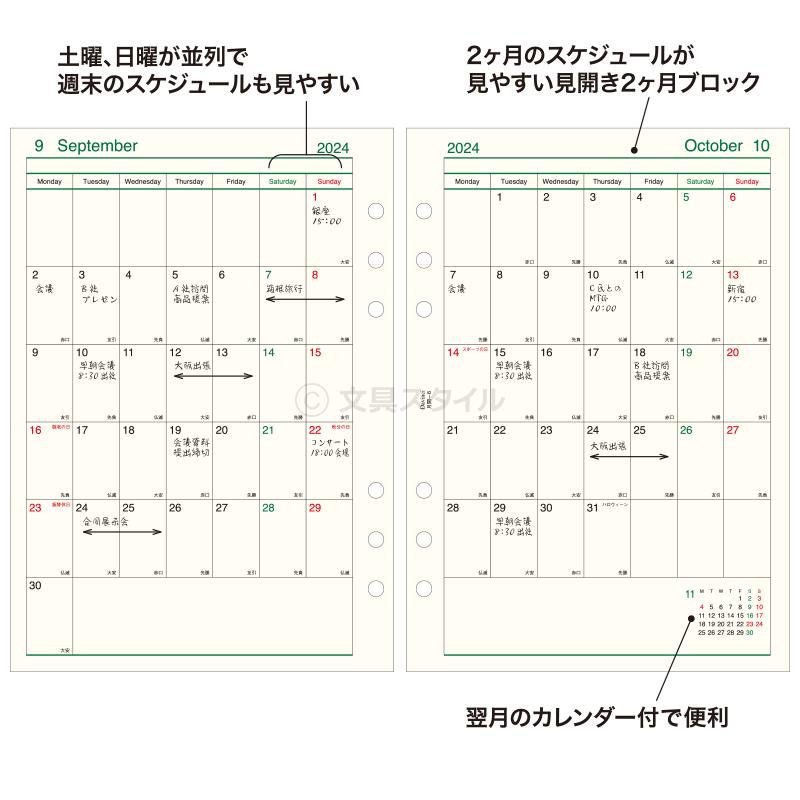 システム手帳リフィル 2024年版 A5 ダ・ヴィンチ 月間-6 1月/4月始まり両対応 DAR2430（メール便発送）｜bungu-style｜02
