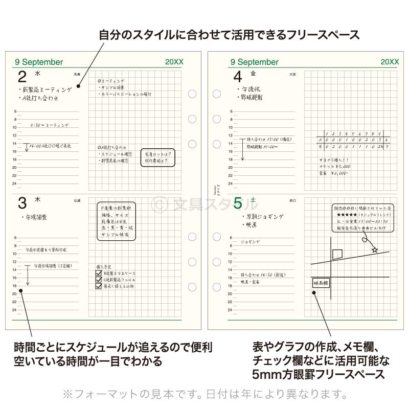ダ・ヴィンチ 爆買Point+4% システム手帳リフィル 2027年版 A5 6穴 2
