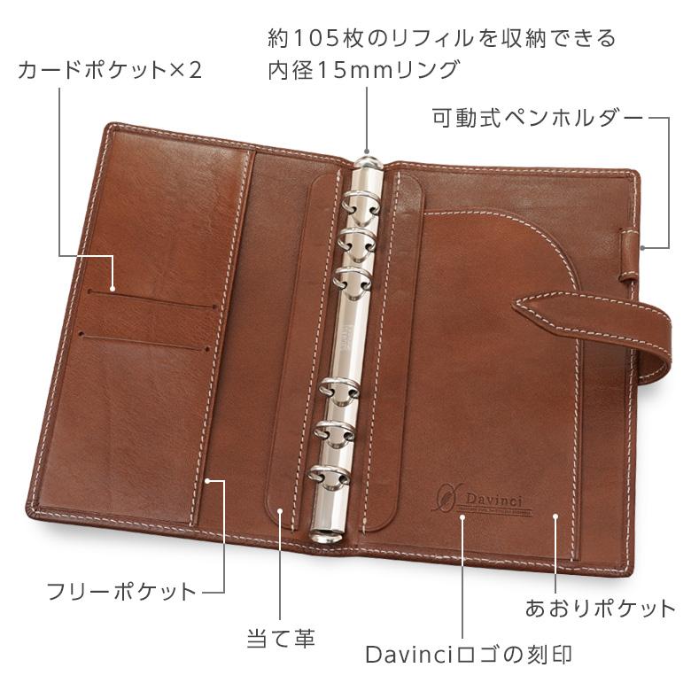 ダ・ヴィンチ システム手帳 Davinci オイルレザー バイブル 15mm径 6穴