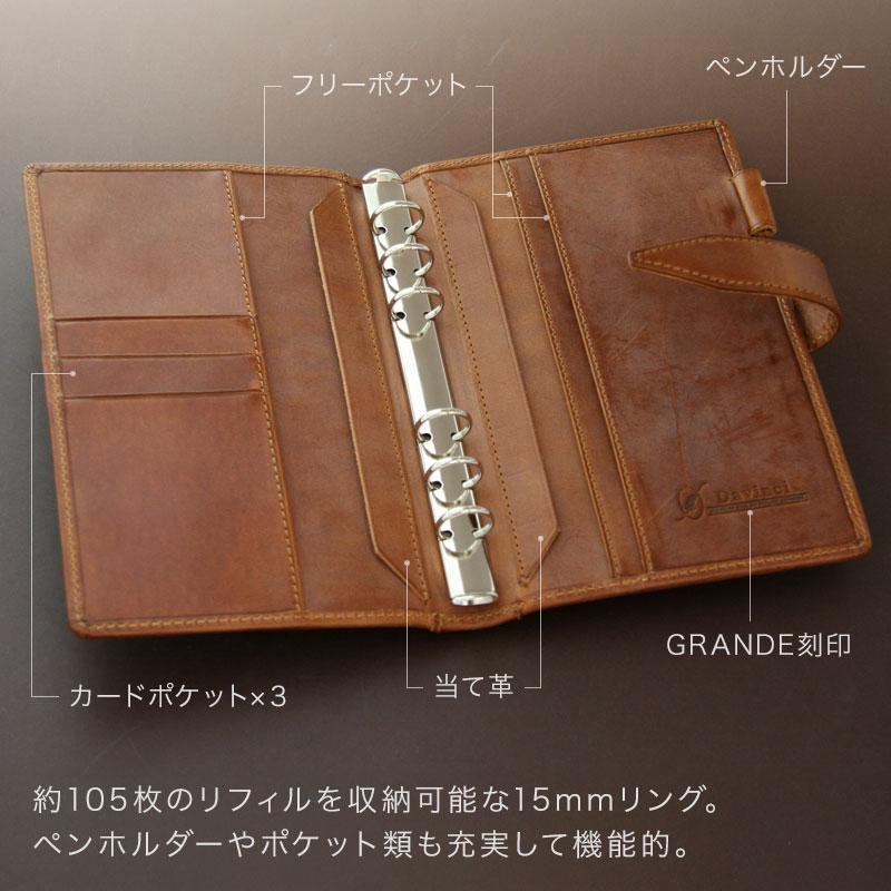 ダ・ヴィンチ システム手帳 Davinci ロロマクラシック バイブル 15mm径
