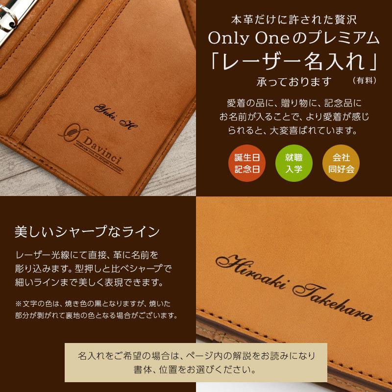 システム手帳 Davinci オールアース バイブル ダ・ヴィンチ 15mm径 3色 名入れ1円 本革 DB4054｜bungu-style｜21