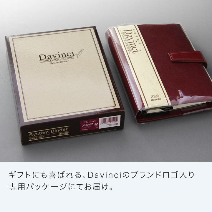 ダ・ヴィンチ システム手帳 Davinci スーパーロイス バイブル 24mm径 6