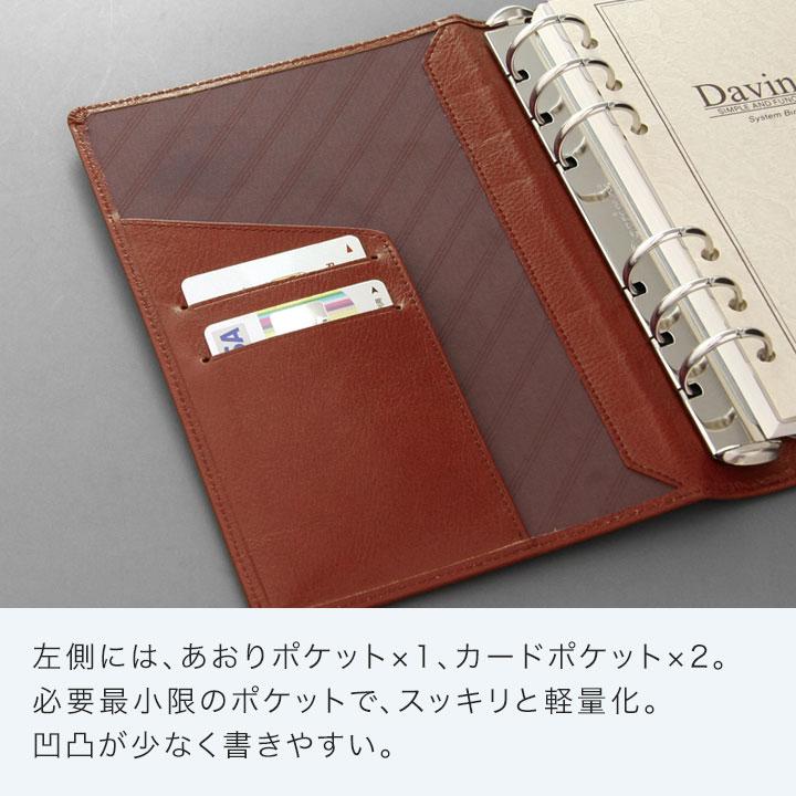 システム手帳 Davinci スーパーロイス バイブル ダ・ヴィンチ 24mm径 6穴 3色 本革 プレゼント DB3005_11