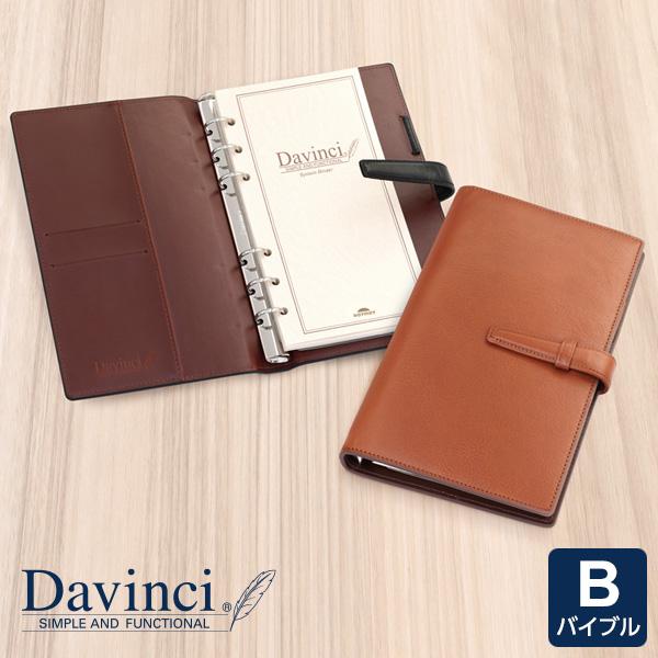 本日Point5% システム手帳 Davinci First Line スーパーロイス バイブル ダ・ヴィンチ 15mm径 6穴 3色 本革 プレゼント 当店限定モデル｜文具スタイル Yahoo!店