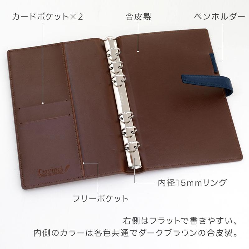 ダ・ヴィンチ システム手帳 Davinci First Line スーパーロイス