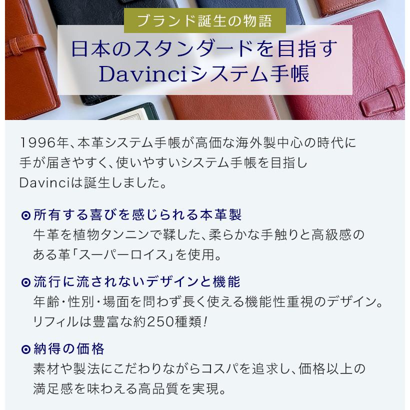 ダ・ヴィンチ システム手帳 Davinci First Line スーパーロイス