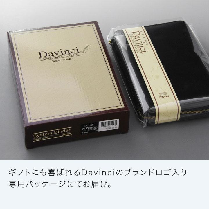 ダ・ヴィンチ システム手帳 Davinci スーパーロイス バイブル 24mm径 6