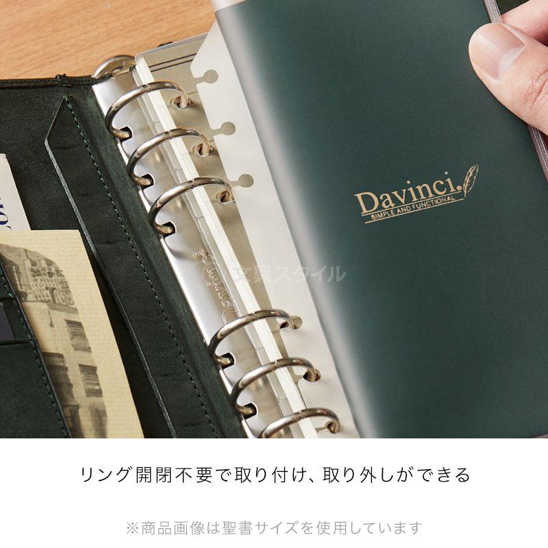 ダ・ヴィンチ システム手帳リフィル ポケット ミニ6穴 メモマ Memoma