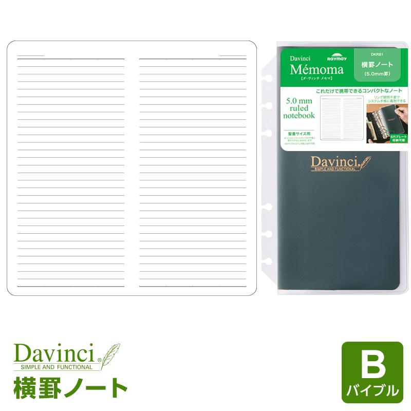 家庭教師のトライ　メモ帳 メモ帳詰め合わせ | 岡山みどり製本 Online Shop