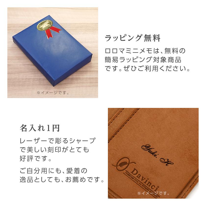 ダ・ヴィンチ メモカバー Davinci ロロマミニメモ A7サイズ 80枚 本革