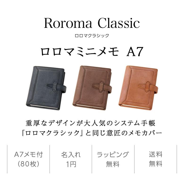 ダ・ヴィンチ 本日Point5% メモカバー Davinci ロロマミニメモ A7