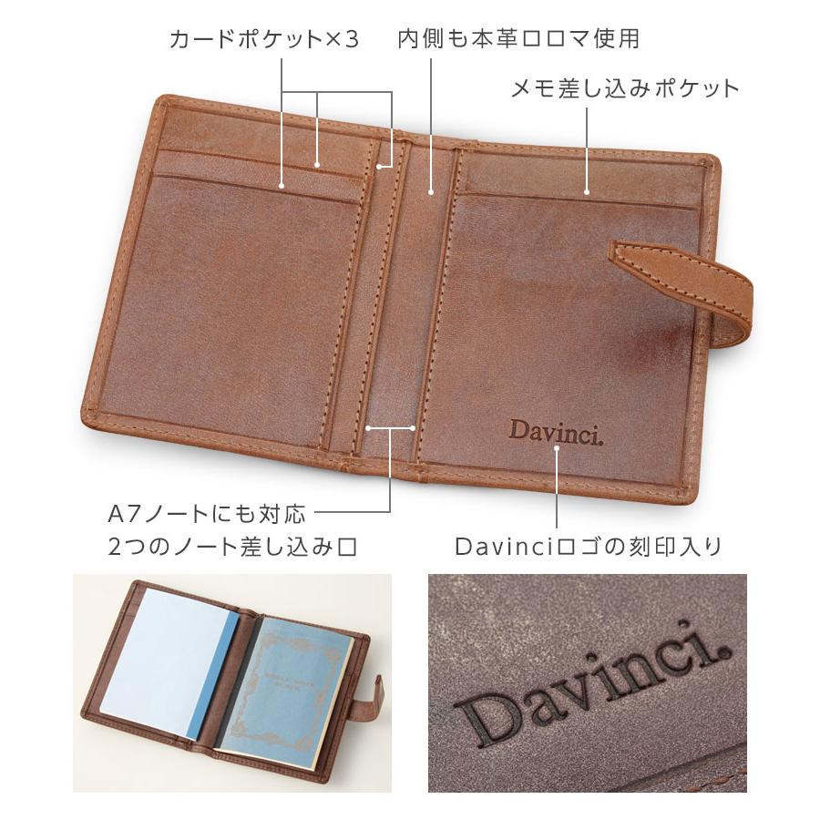 ダ・ヴィンチ メモカバー Davinci ロロマミニメモ A7サイズ 80枚 本革