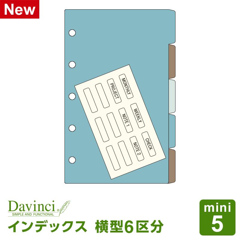 「マーブル・インデックス」ニコ 日本盤 旧規格 WMC5-377 帯付属 ダ・ヴィンチ システム手帳リフィル mini5 ミニ5穴 カラーインデックス