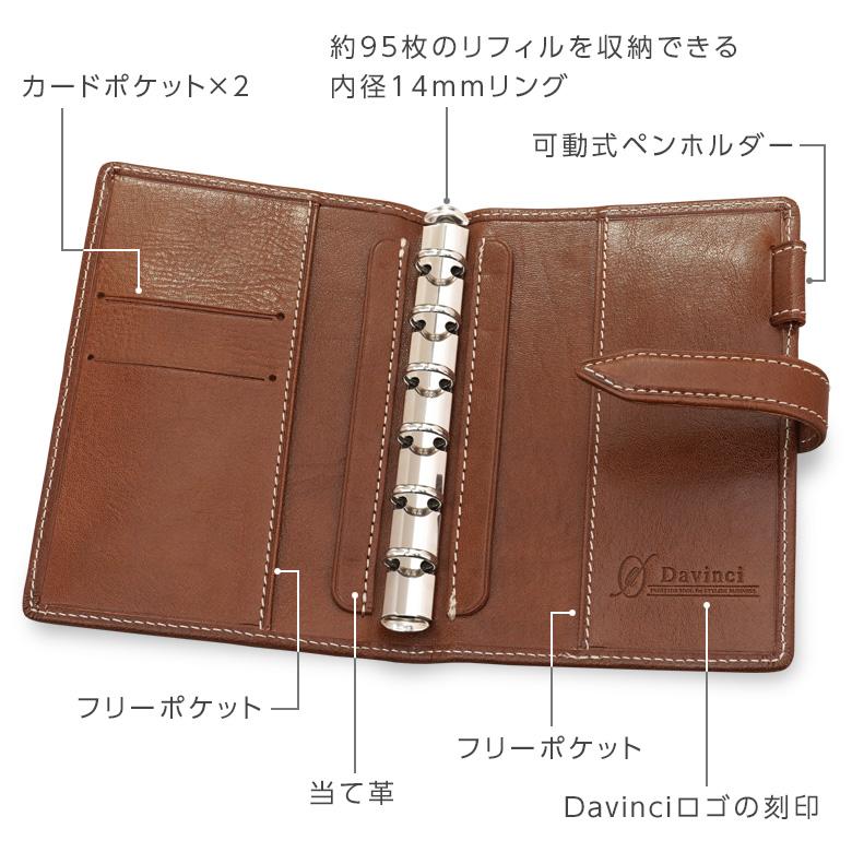 ダ・ヴィンチ 本日Point5% システム手帳 Davinci オイルレザー