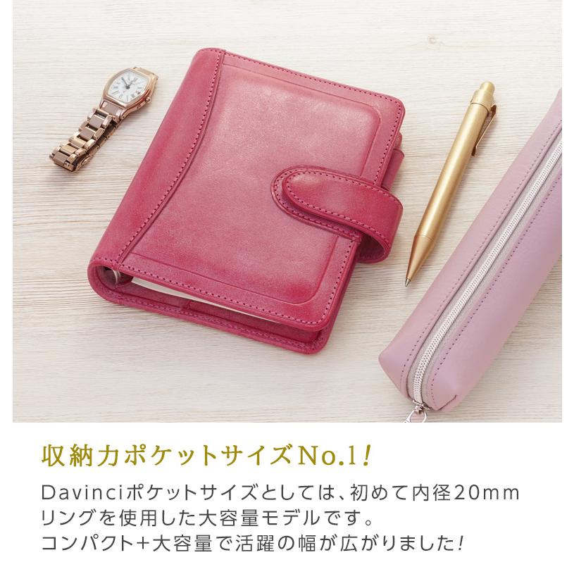 ダ・ヴィンチ システム手帳 Davinci ロロマホック ポケット ミニ6穴