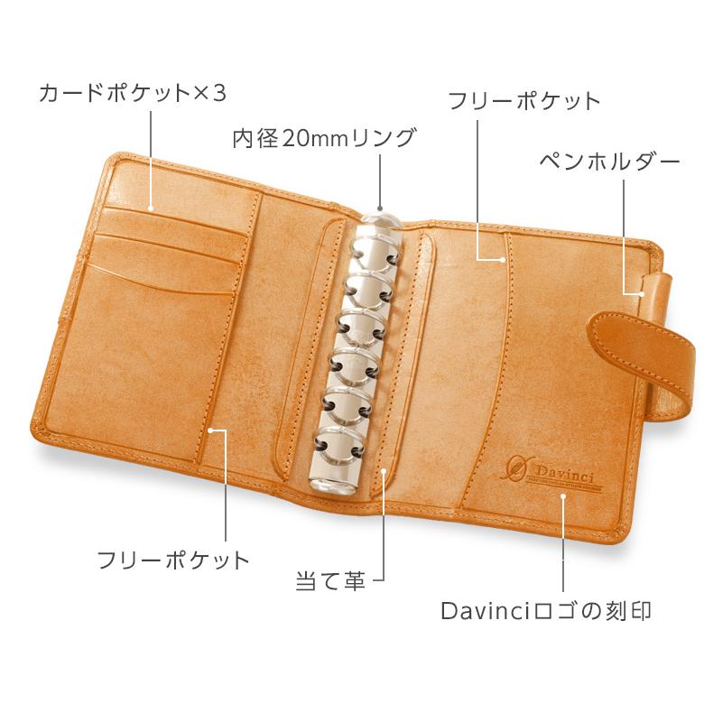 DADA出品 ダ・ヴィンチ システム手帳 Davinci ロロマホック ポケット ミニ6穴
