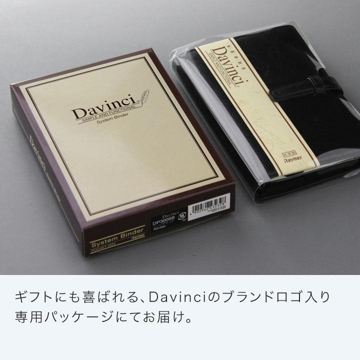 ダ・ヴィンチ 本日Point5% システム手帳 Davinci スーパーロイス