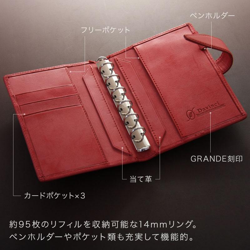 ダ・ヴィンチ システム手帳 Davinci ロロマクラシック ポケット ミニ6