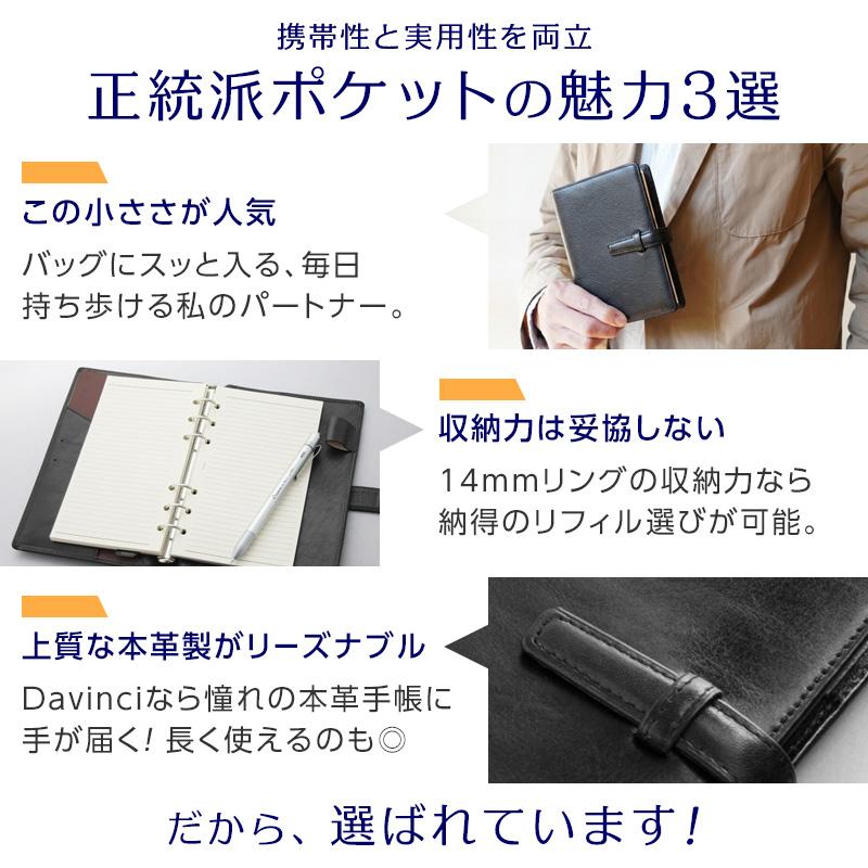 ダ・ヴィンチ システム手帳 Davinci スーパーロイス ポケット ミニ6穴