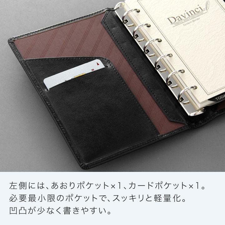 ダ・ヴィンチ システム手帳 Davinci スーパーロイス ポケット ミニ6穴