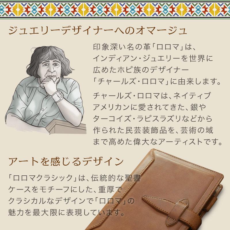 ダ・ヴィンチ 本日Point5% システム手帳 Davinci ロロマクラシック