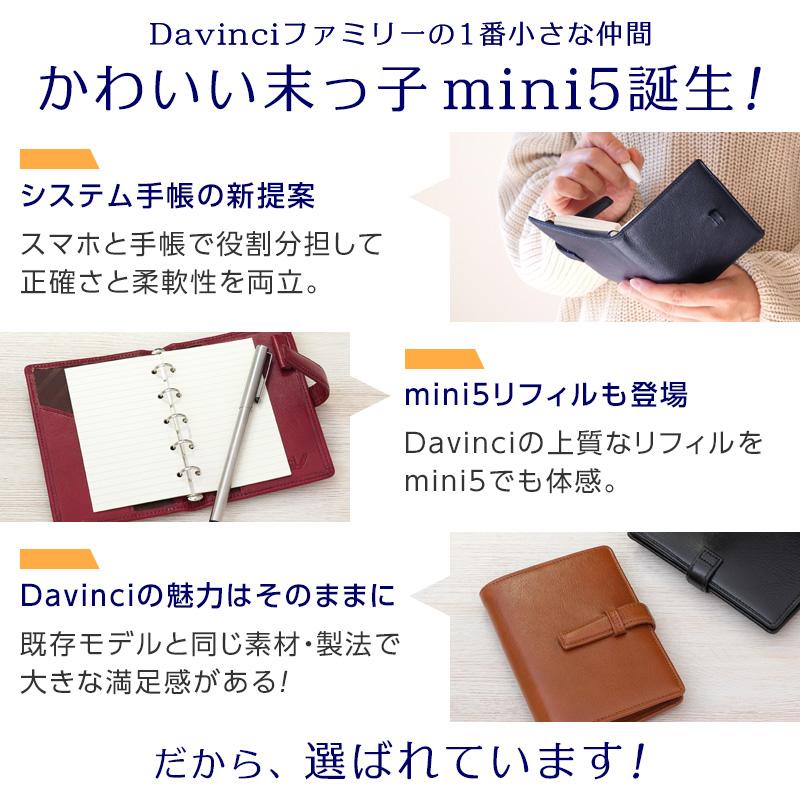ダ・ヴィンチ システム手帳 Davinci スーパーロイス mini5 ミニ5穴
