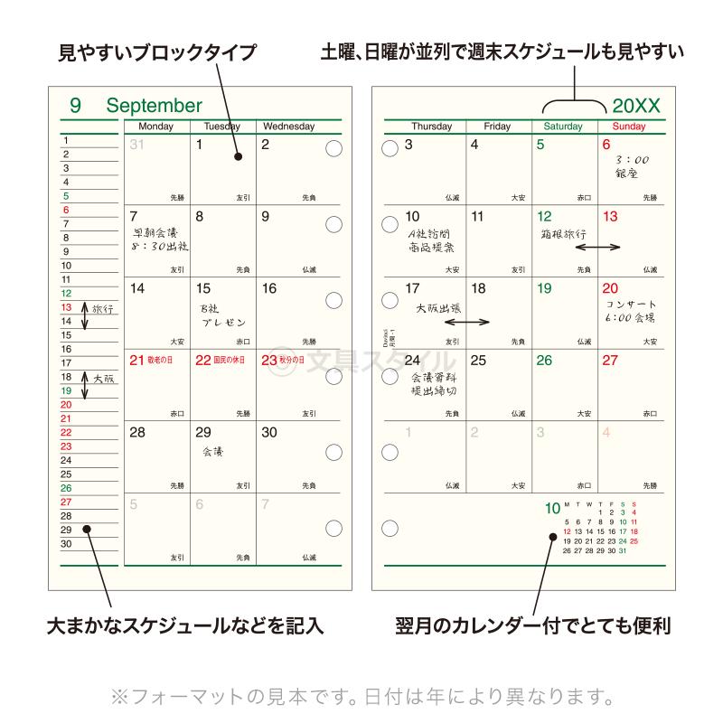 ダ・ヴィンチ システム手帳リフィル 2026年版 ポケット ミニ6穴 月間-1