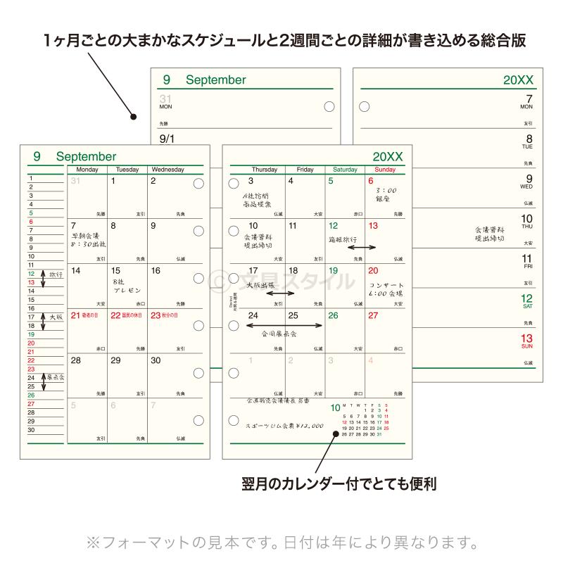 ダ・ヴィンチ システム手帳リフィル 2027年版 ポケット ミニ6穴 月間