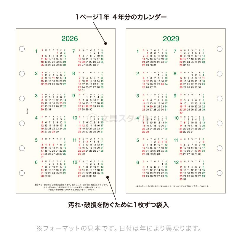 ダ・ヴィンチ 爆買Point+5%システム手帳リフィル 2026年版 ポケット