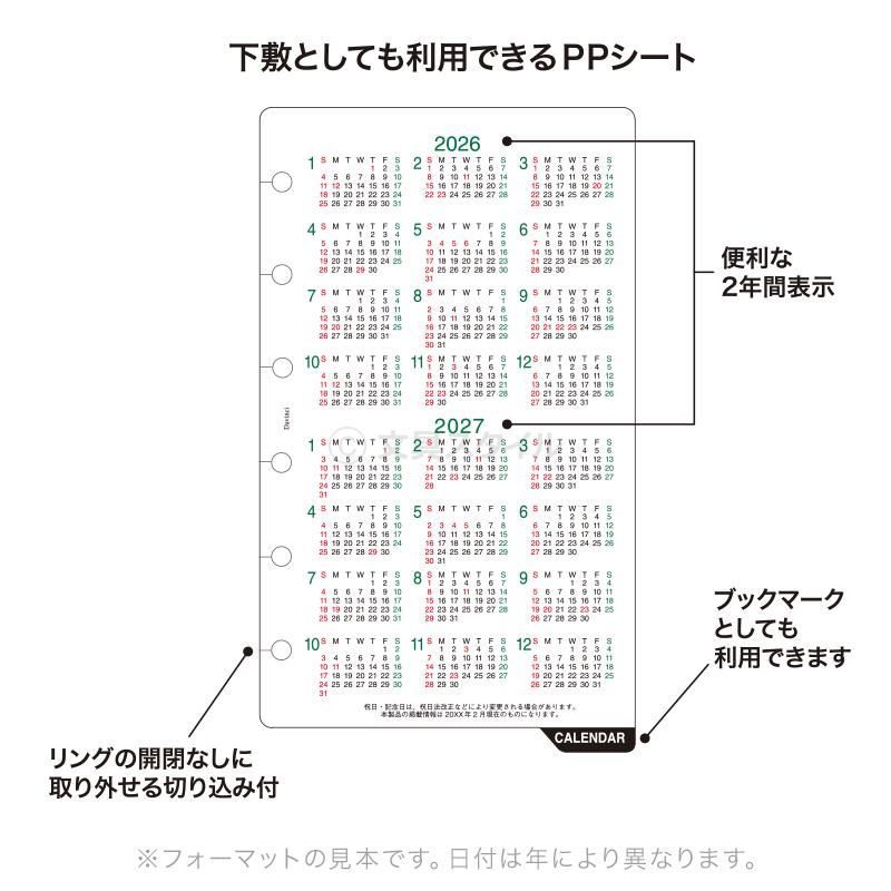 ダ・ヴィンチ システム手帳リフィル 2026年版 ポケット ミニ6穴 下敷き