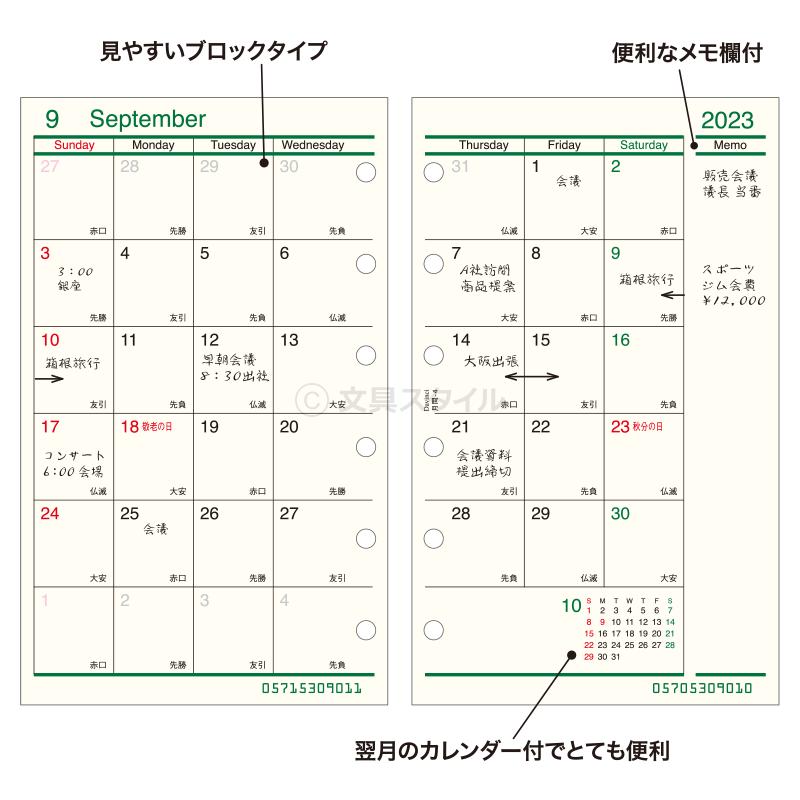 システム手帳リフィル 2023年版 ポケット ミニ6穴 ダ・ヴィンチ 月間-4 1月/4月始まり両対応 DPR2342(メール便発送*) :DPRYY42:文具スタイル Yahoo!店 - 通販 - Yahoo!ショッピング システム手帳リフィル 2023年版 ポケット ミニ6穴 ダ・ヴィンチ 月間-4 1月/4月始まり両対応 DPR2342(メール便発送*) :DPRYY42:文具スタイル Yahoo!店 - 通販 - Yahoo!ショッピング