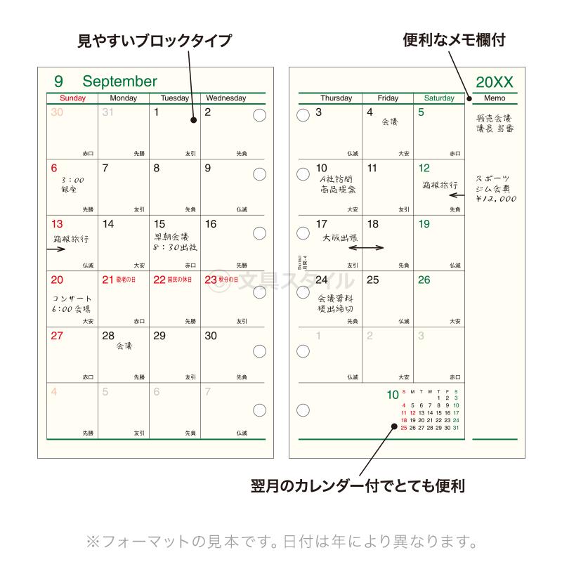 ダ・ヴィンチ システム手帳リフィル 2026年版 ポケット ミニ6穴 月間-4
