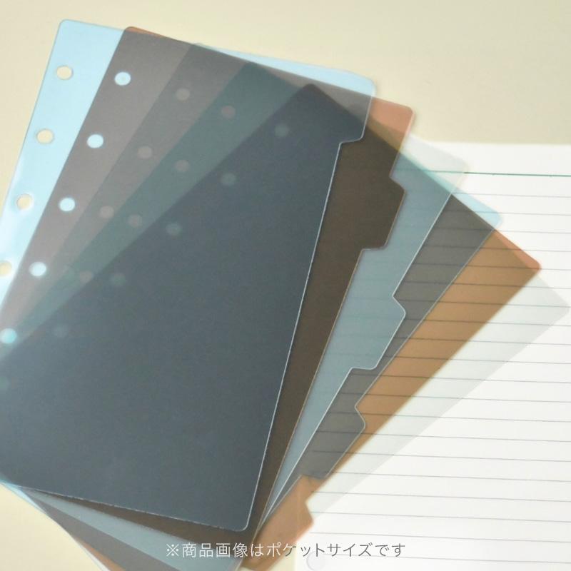 ダ・ヴィンチ システム手帳リフィル バイブル 6穴 カラーインデックス