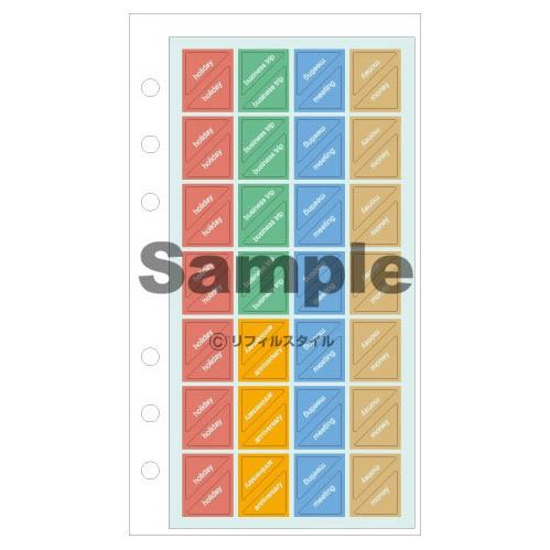 ダ・ヴィンチ システム手帳リフィル バイブル 6穴 はってはがせる