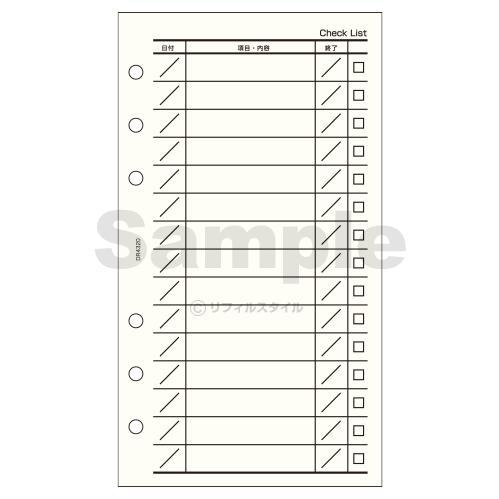 ダ・ヴィンチ システム手帳リフィル バイブル 6穴 徳用チェックリスト