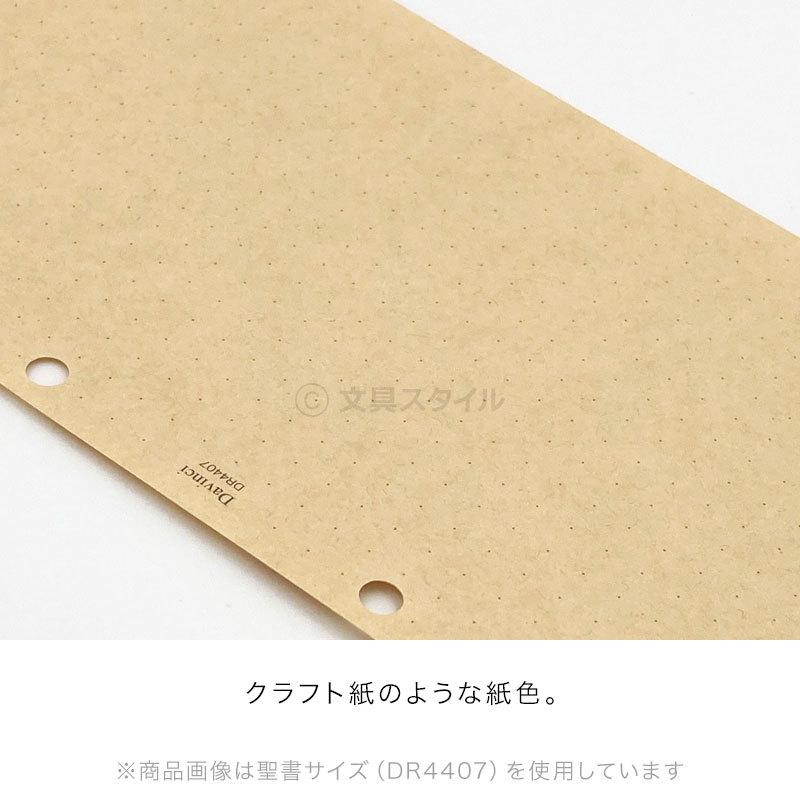 ダ・ヴィンチ 本日Point5% システム手帳リフィル バイブル 6穴 竹紙