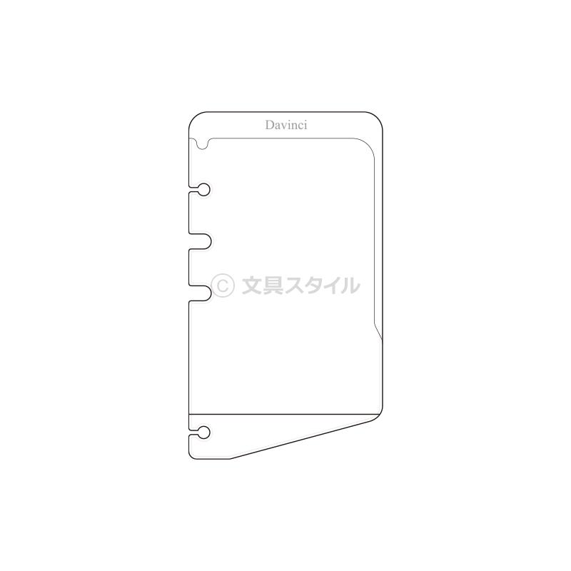 ダ・ヴィンチ システム手帳リフィル バイブル 6穴 タスクファインダー