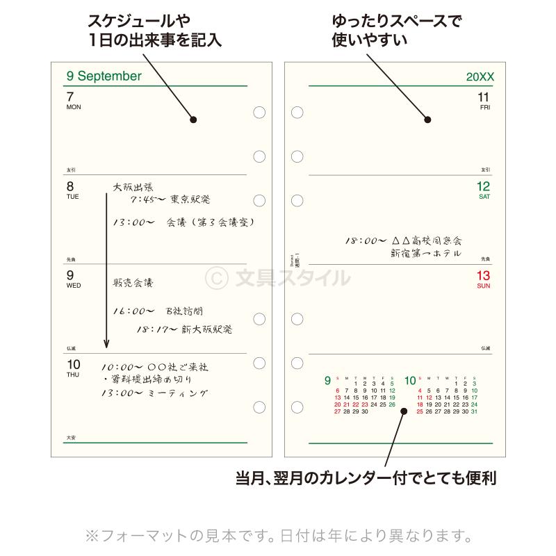 ダ・ヴィンチ 本日Point5% システム手帳リフィル 2026年版 バイブル 6
