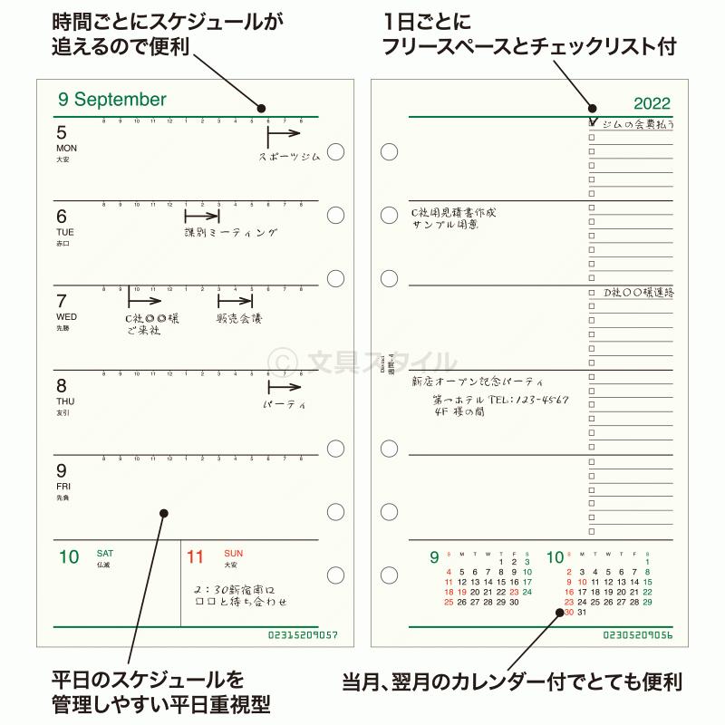 オープニング ポイント5 システム手帳リフィル 22年版 バイブル ダ ヴィンチ 週間 4 4月始まり対応 Dr2214 メール便限定 Shipsctc Org