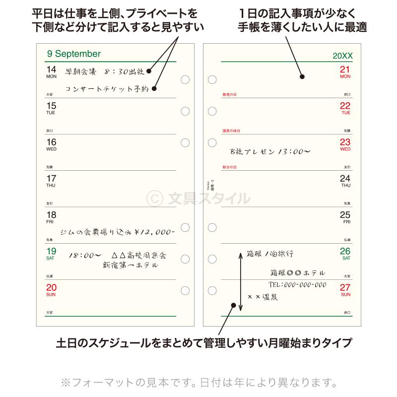 ダ・ヴィンチ 爆買Point+4% システム手帳リフィル 2027年版 バイブル 6